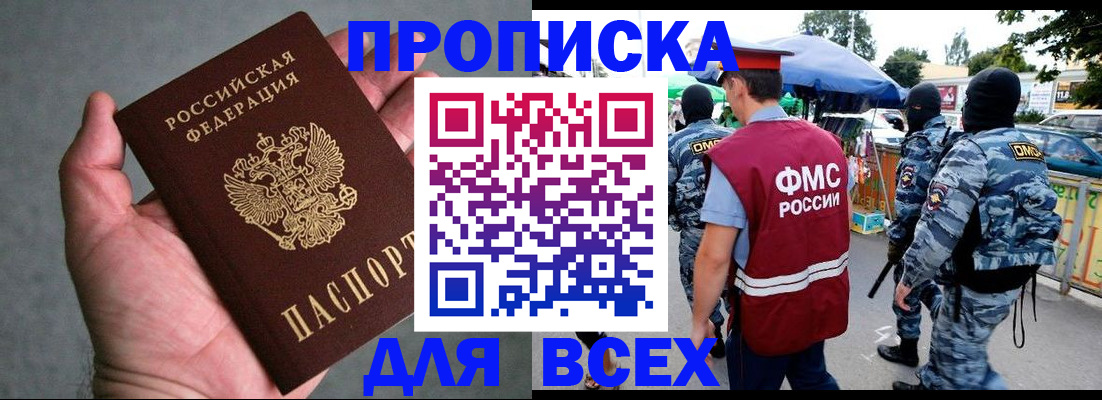 временная прописка в Ряжске