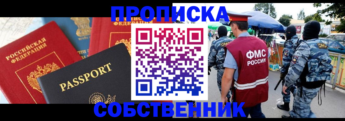 прописка поиск в Ряжске